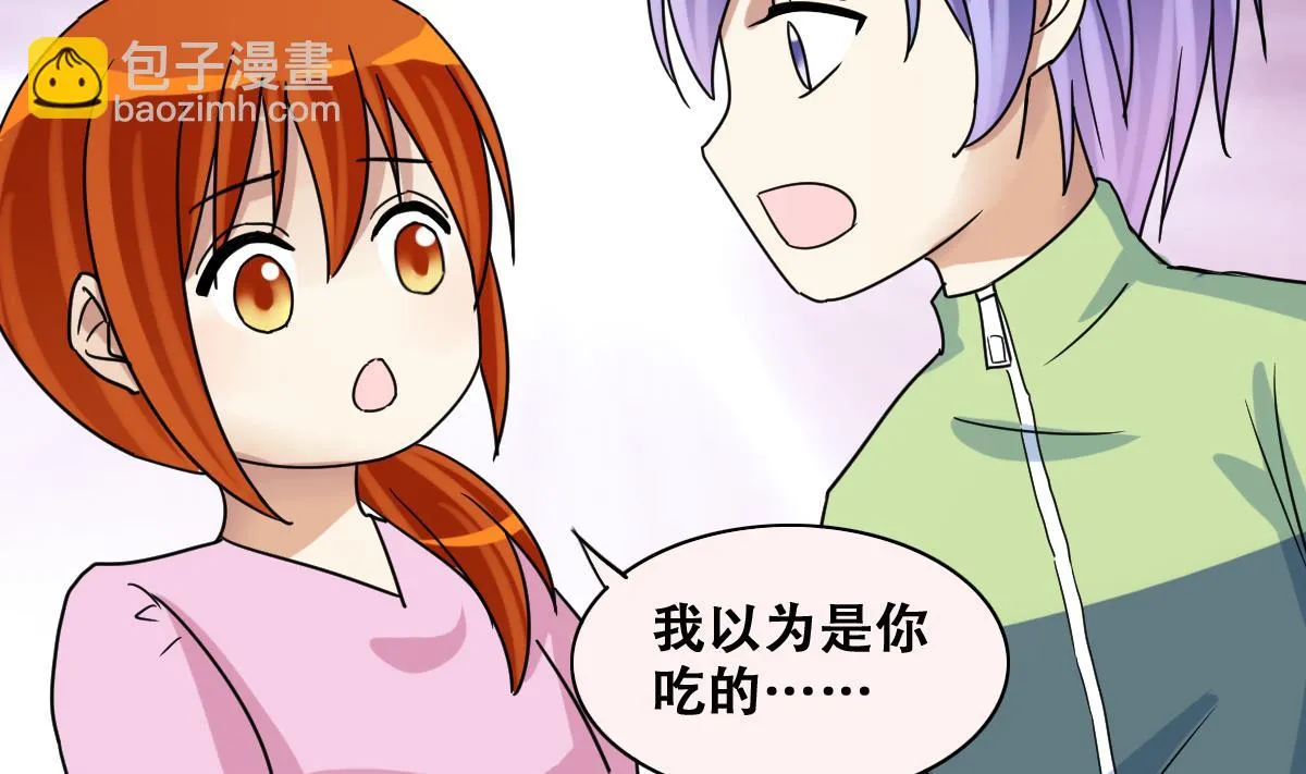 第218话 米圆动摇 第32页