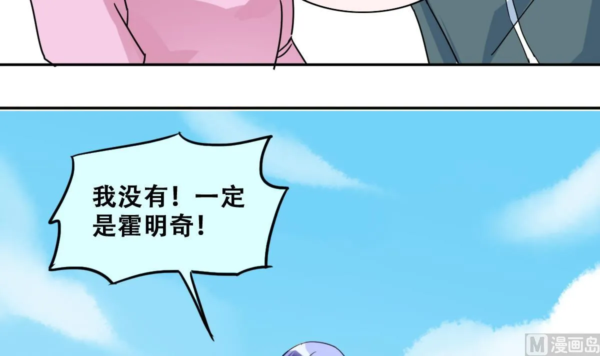 第218话 米圆动摇 第33页