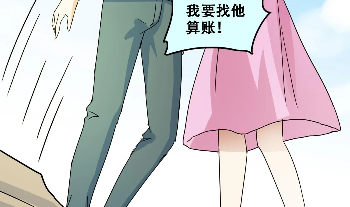 第218话 米圆动摇 第35页