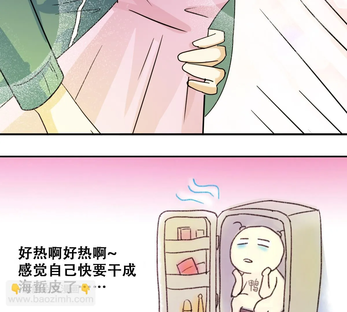 第218话 米圆动摇 第43页