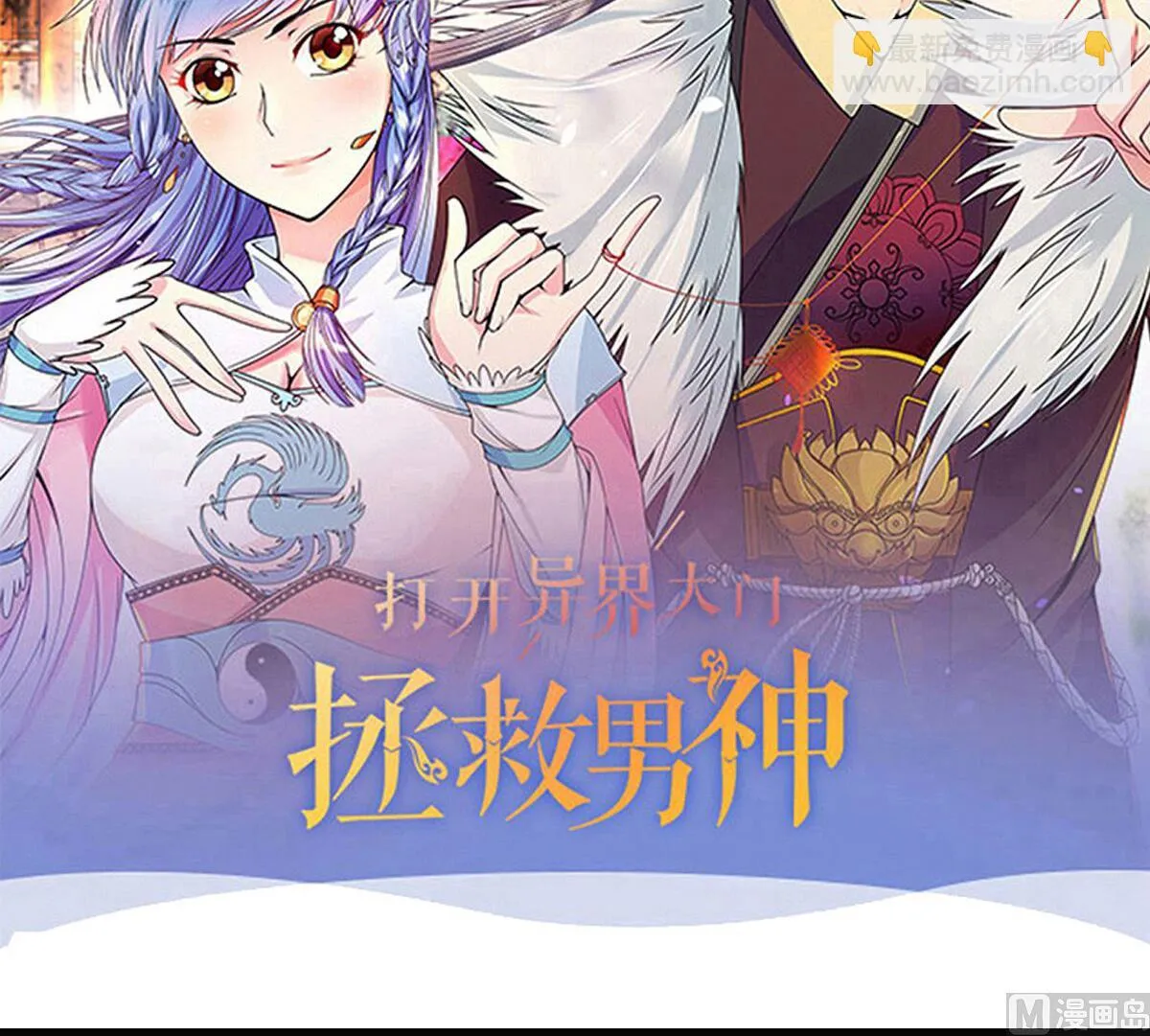 第218话 米圆动摇 第45页