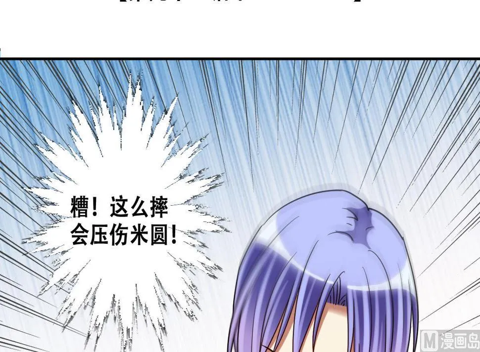 第219话 米圆动摇 3 第3页