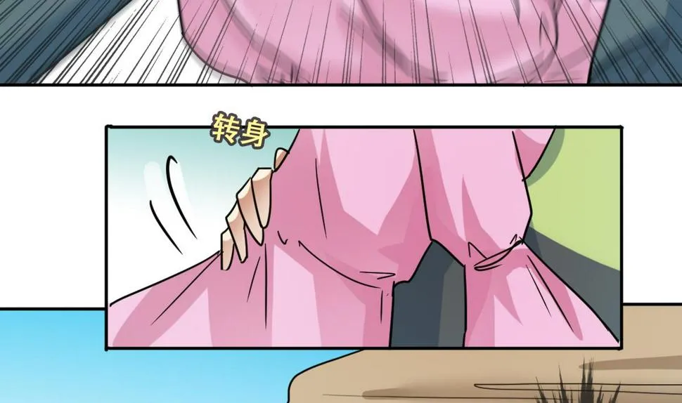 第219话 米圆动摇 3 第5页
