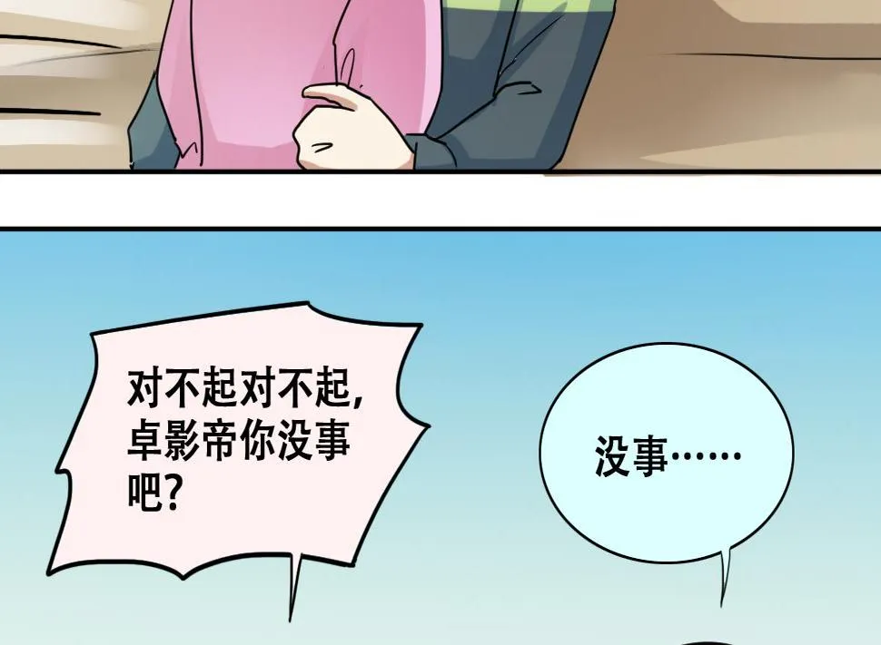 第219话 米圆动摇 3 第7页