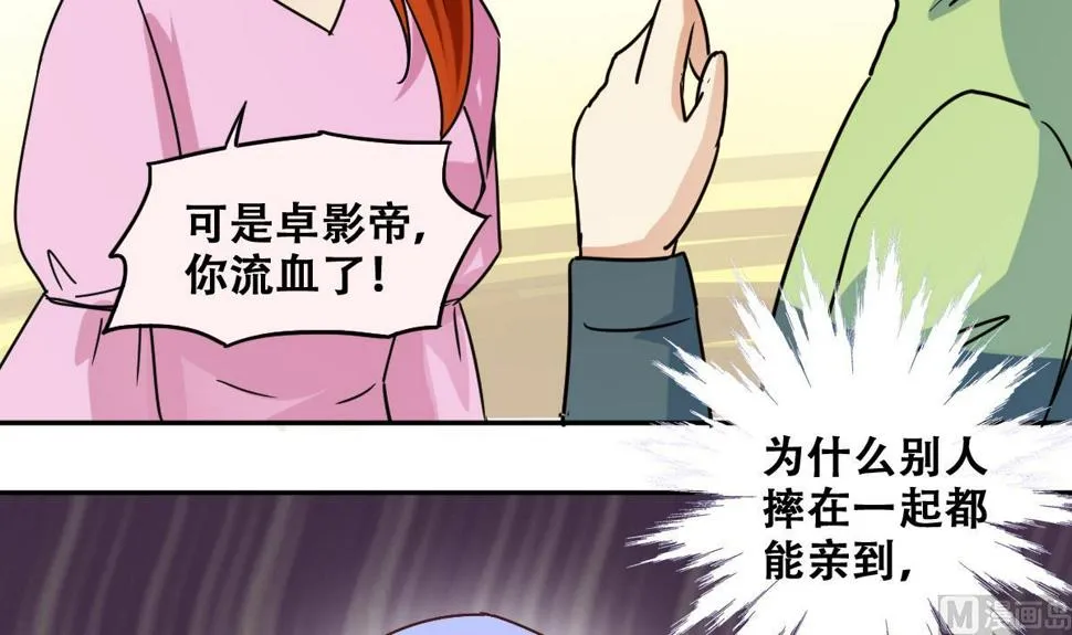 第219话 米圆动摇 3 第9页