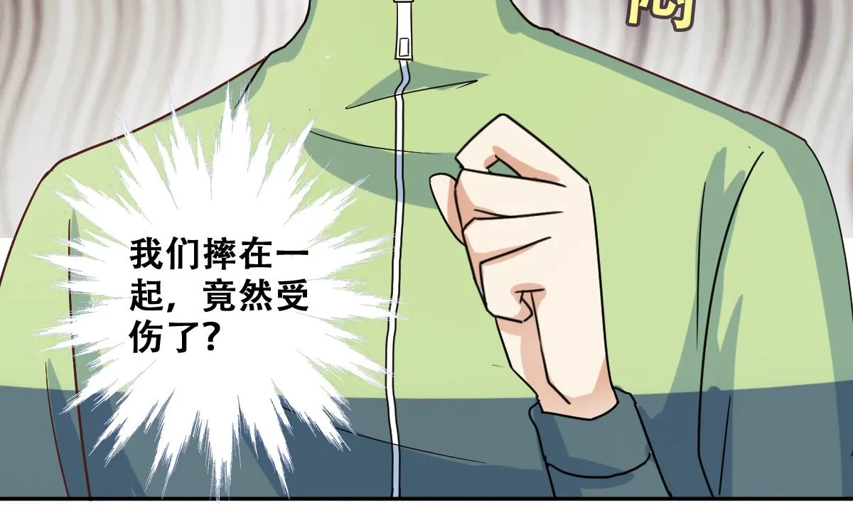 第219话 米圆动摇 3 第11页