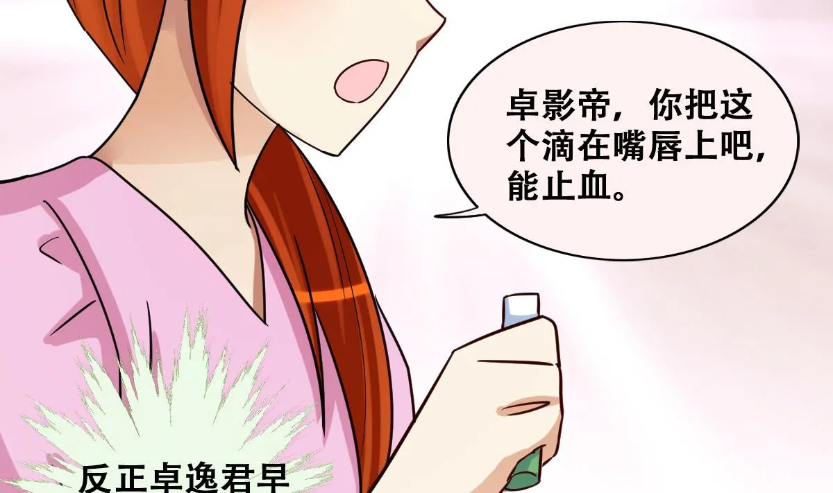 第219话 米圆动摇 3 第13页