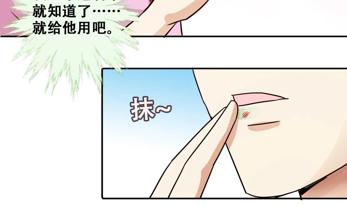 第219话 米圆动摇 3 第14页
