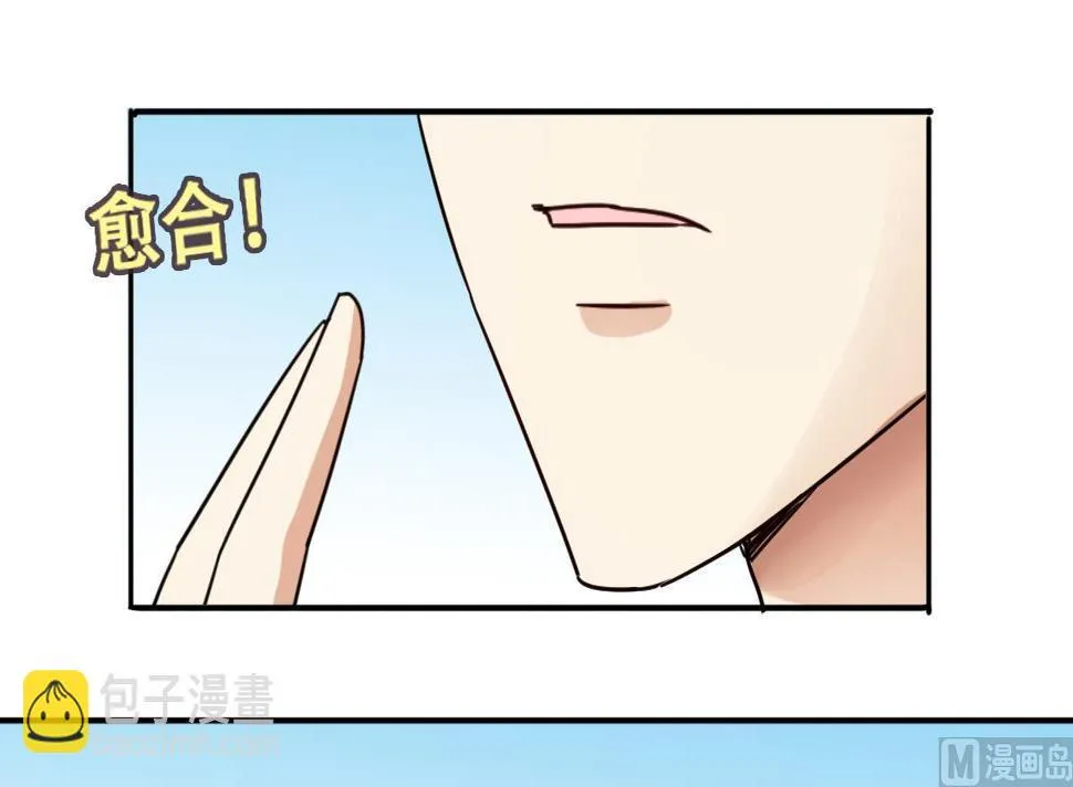 第219话 米圆动摇 3 第15页