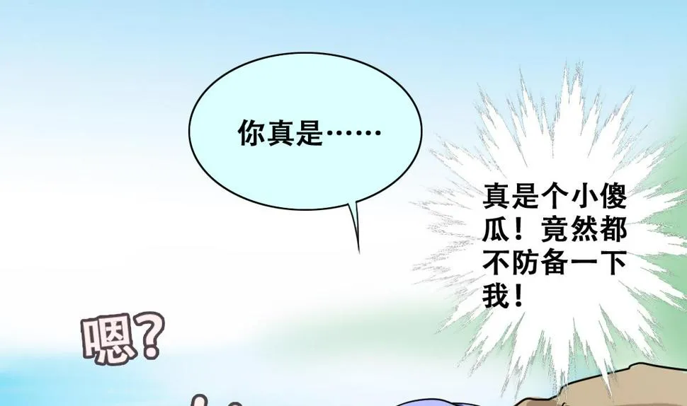 第219话 米圆动摇 3 第16页