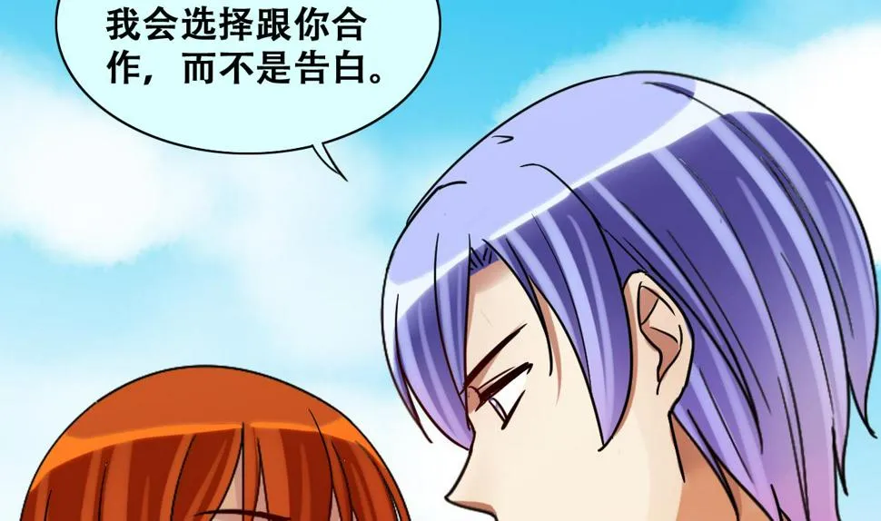 第219话 米圆动摇 3 第20页