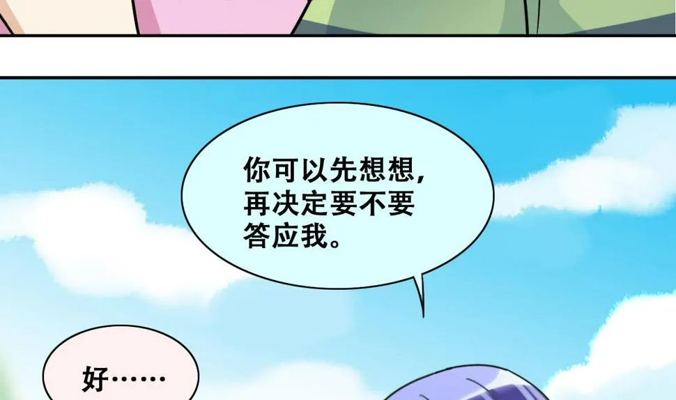 第219话 米圆动摇 3 第22页