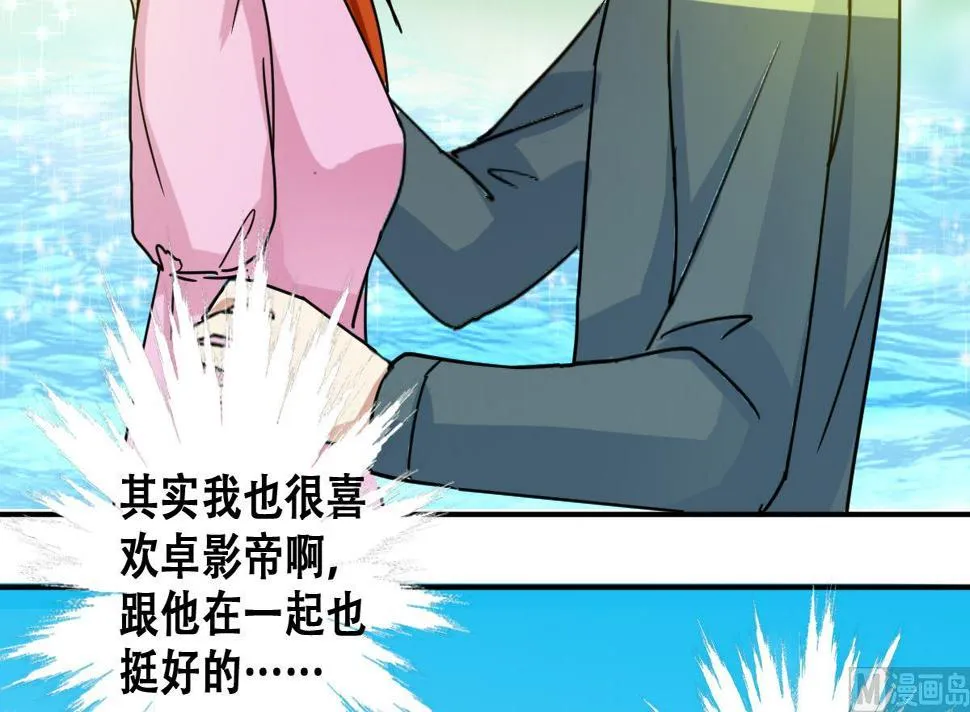第219话 米圆动摇 3 第24页