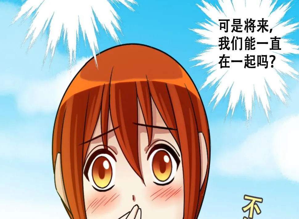 第219话 米圆动摇 3 第25页