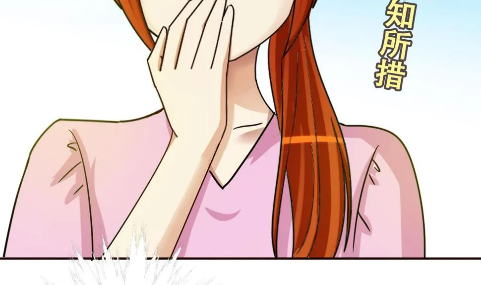 第219话 米圆动摇 3 第26页