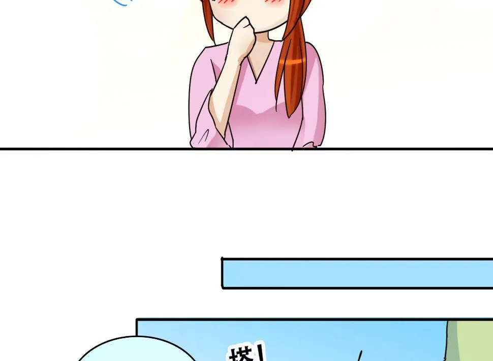 第219话 米圆动摇 3 第28页