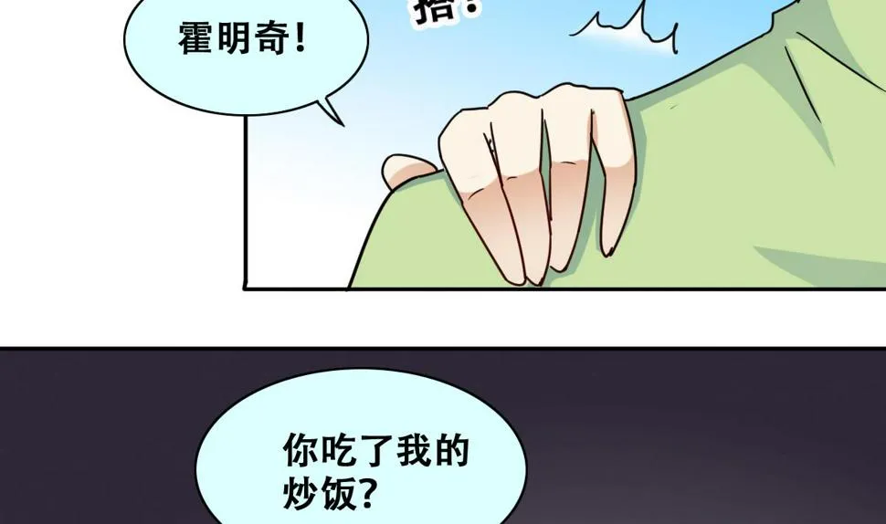 第219话 米圆动摇 3 第29页