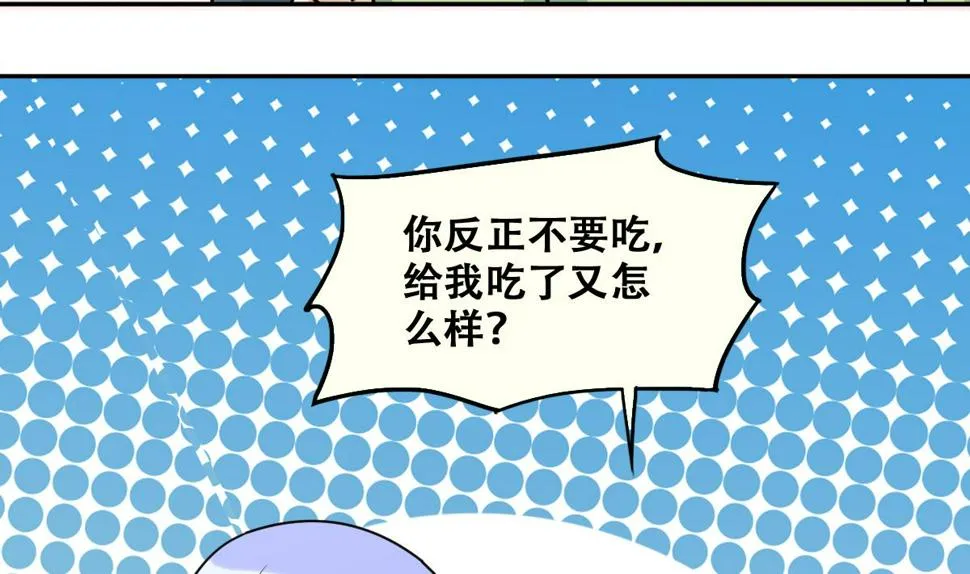 第219话 米圆动摇 3 第32页