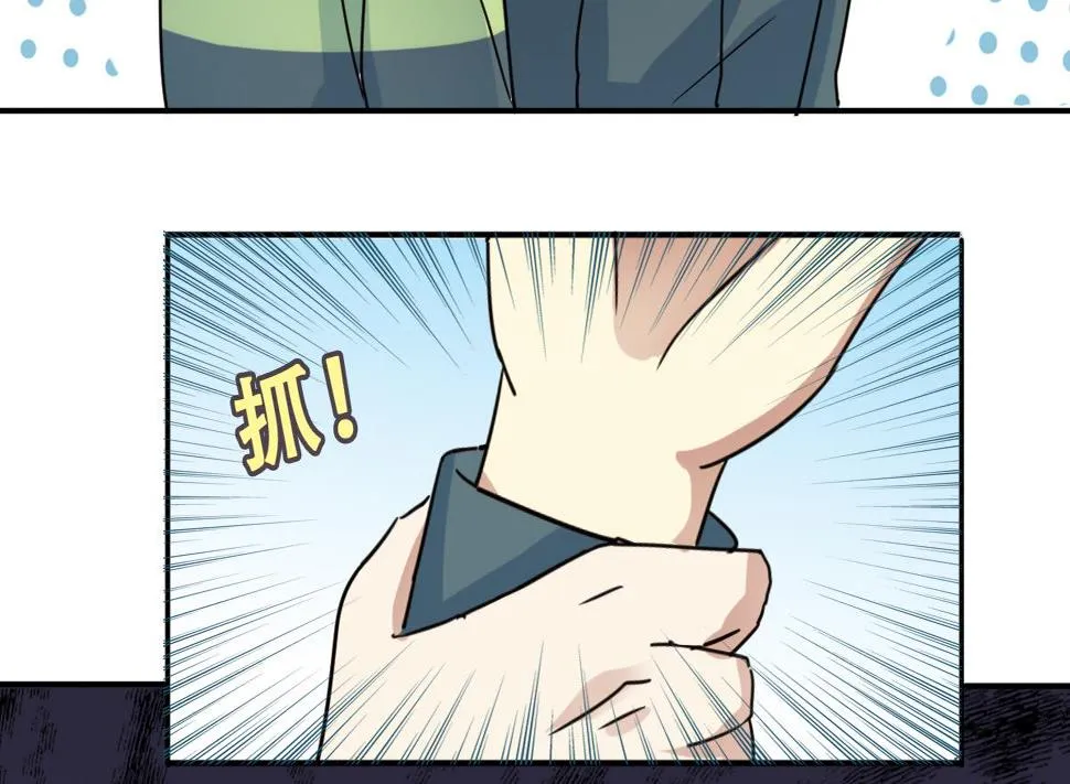 第219话 米圆动摇 3 第34页