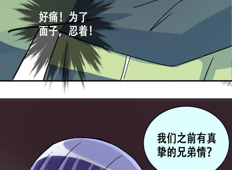 第219话 米圆动摇 3 第37页