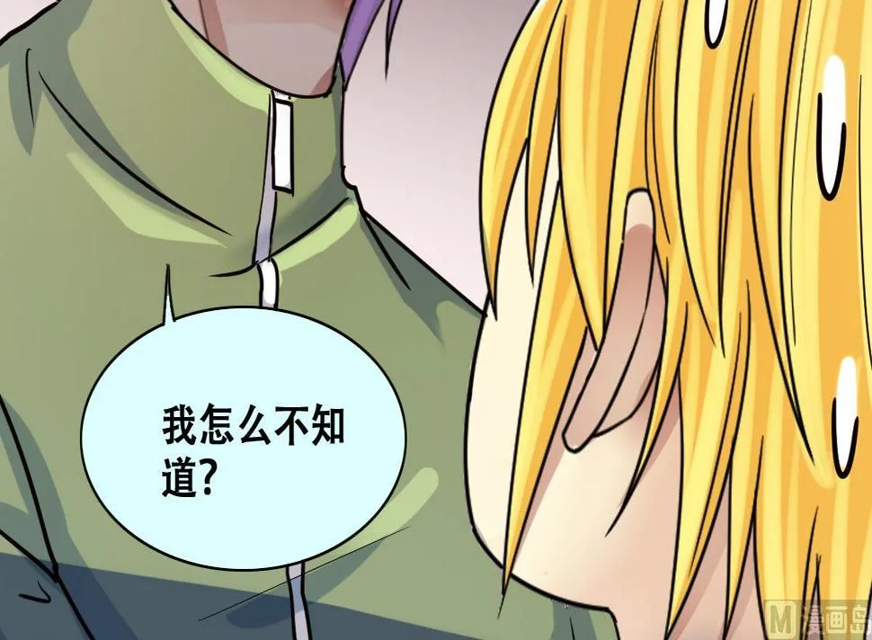 第219话 米圆动摇 3 第39页