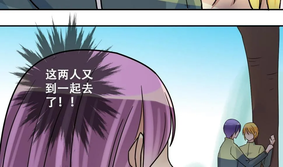 第219话 米圆动摇 3 第40页