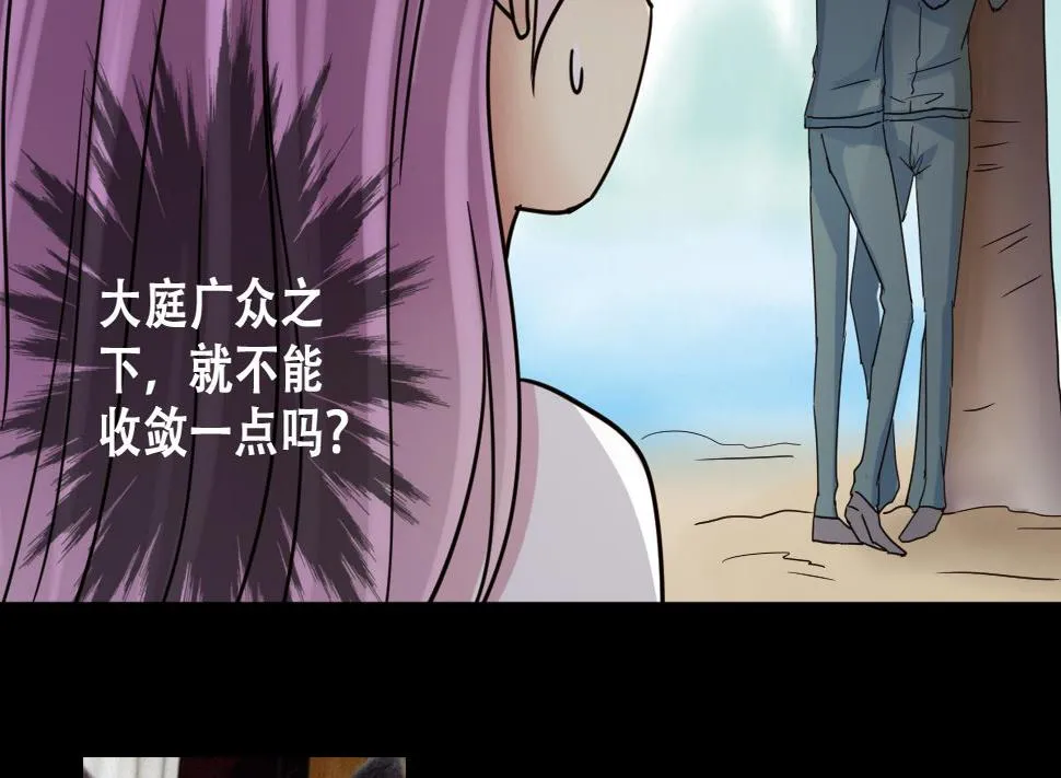 第219话 米圆动摇 3 第41页