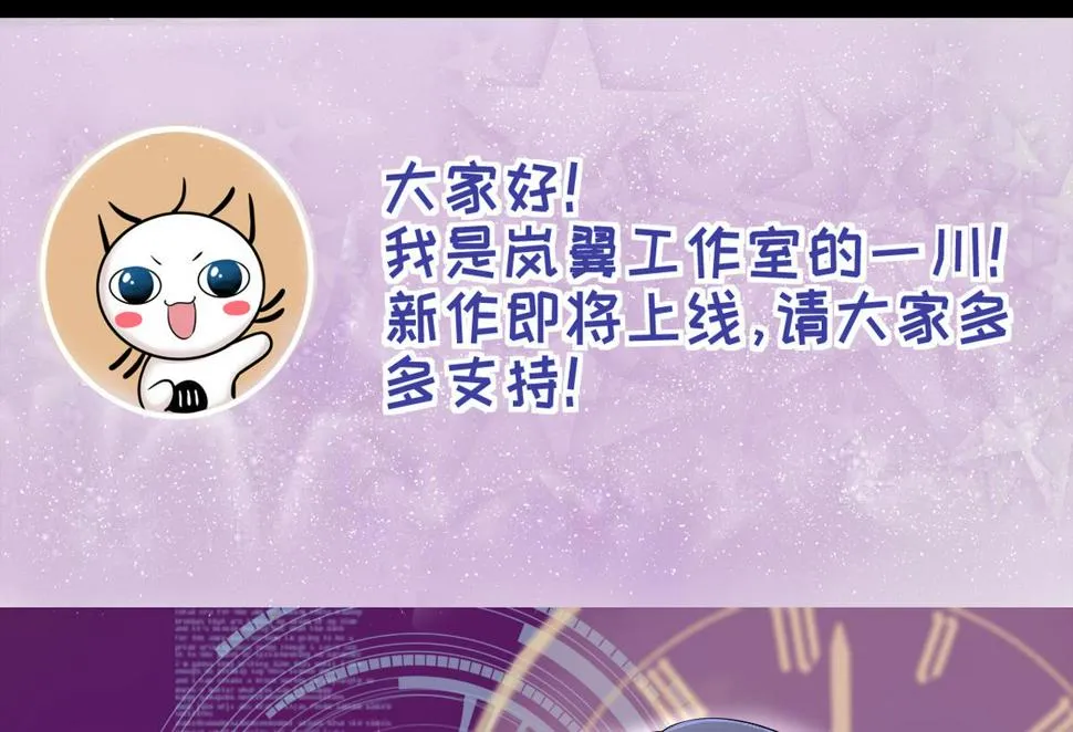 第219话 米圆动摇 3 第43页