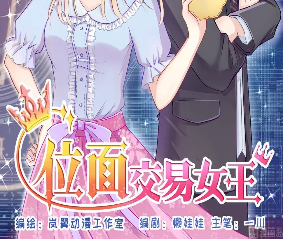 第219话 米圆动摇 3 第45页