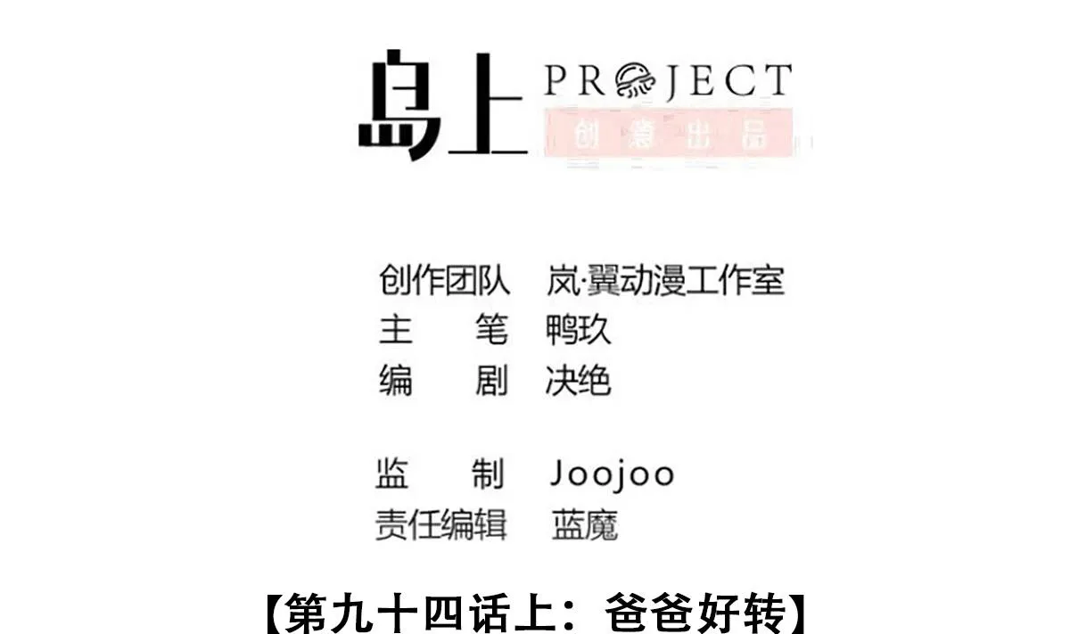 第220话 爸爸好转 1 第2页