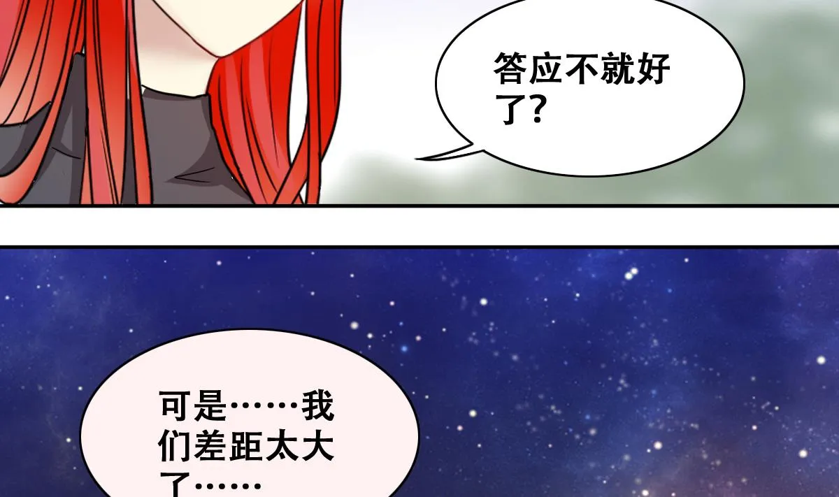 第220话 爸爸好转 1 第14页