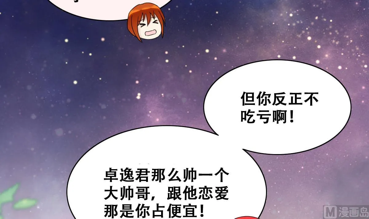 第220话 爸爸好转 1 第15页
