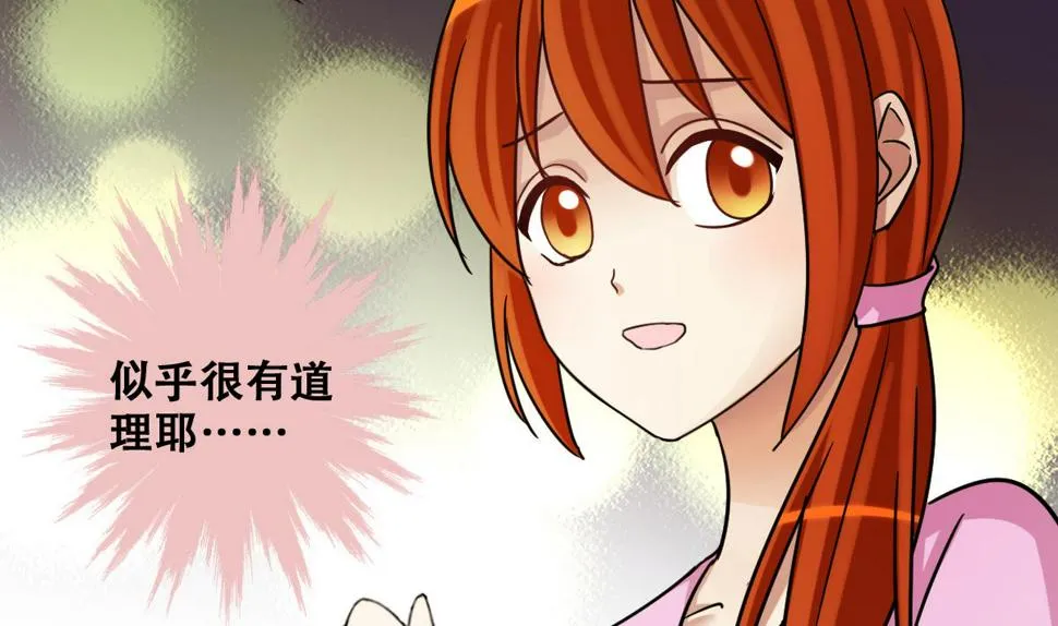 第220话 爸爸好转 1 第17页