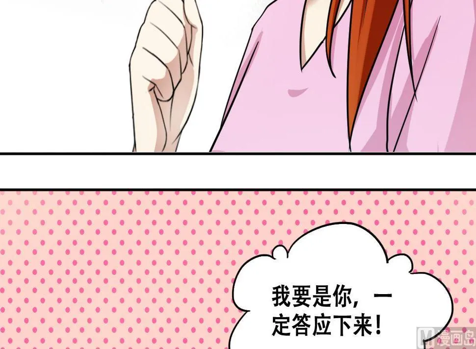 第220话 爸爸好转 1 第18页