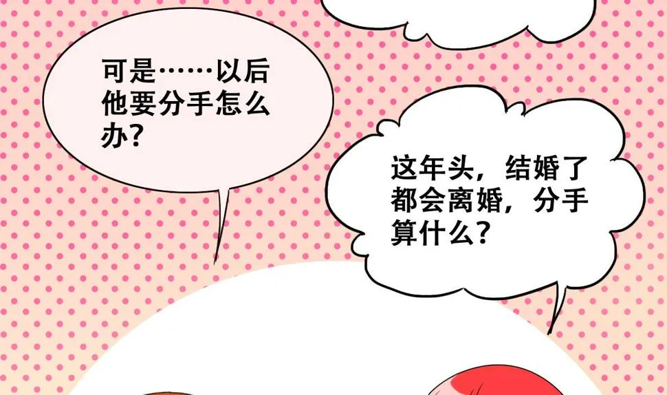 第220话 爸爸好转 1 第19页