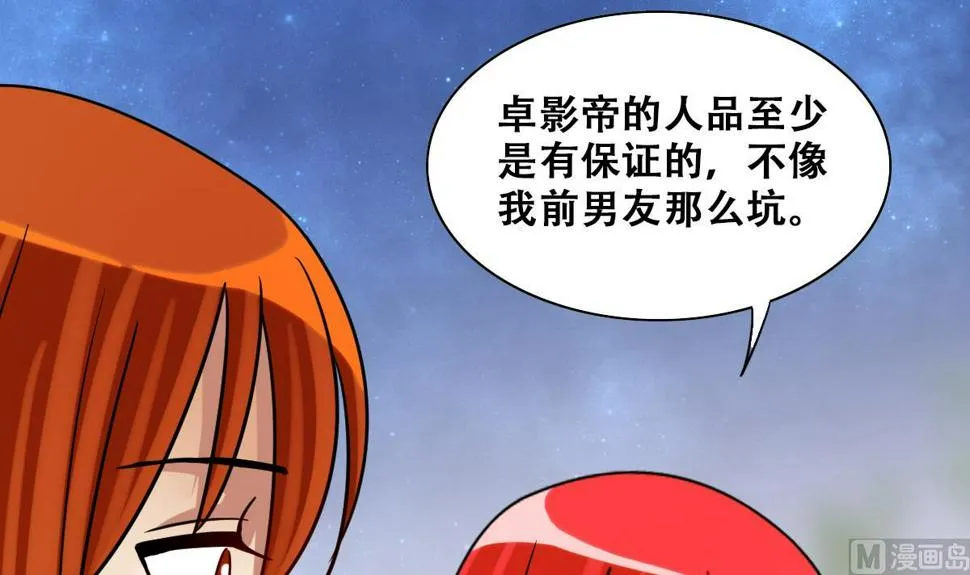 第220话 爸爸好转 1 第21页