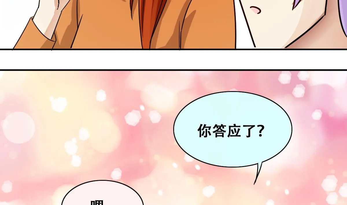 第220话 爸爸好转 1 第32页
