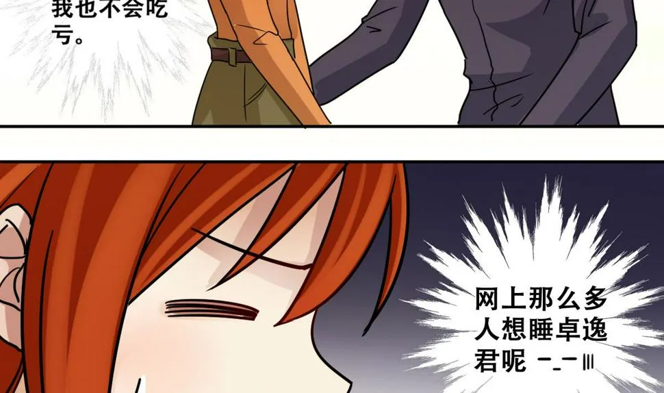 第220话 爸爸好转 1 第34页