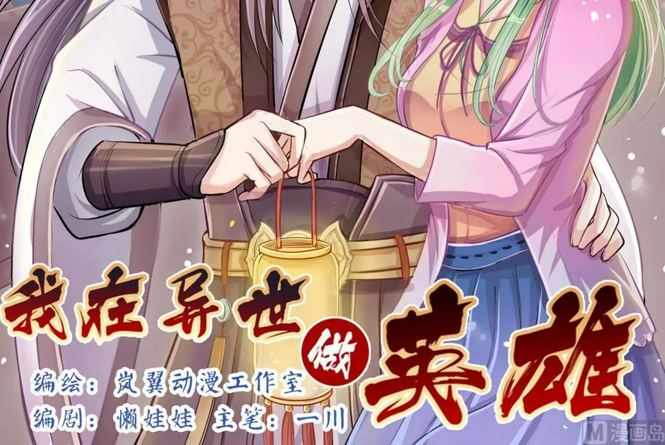 第220话 爸爸好转 1 第42页