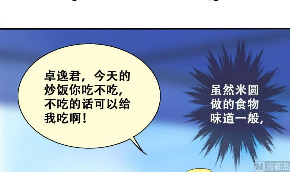 第221话 爸爸好转 2 第3页