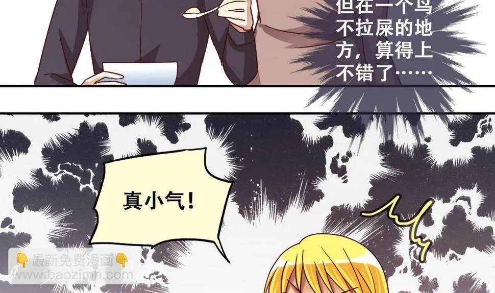 第221话 爸爸好转 2 第5页