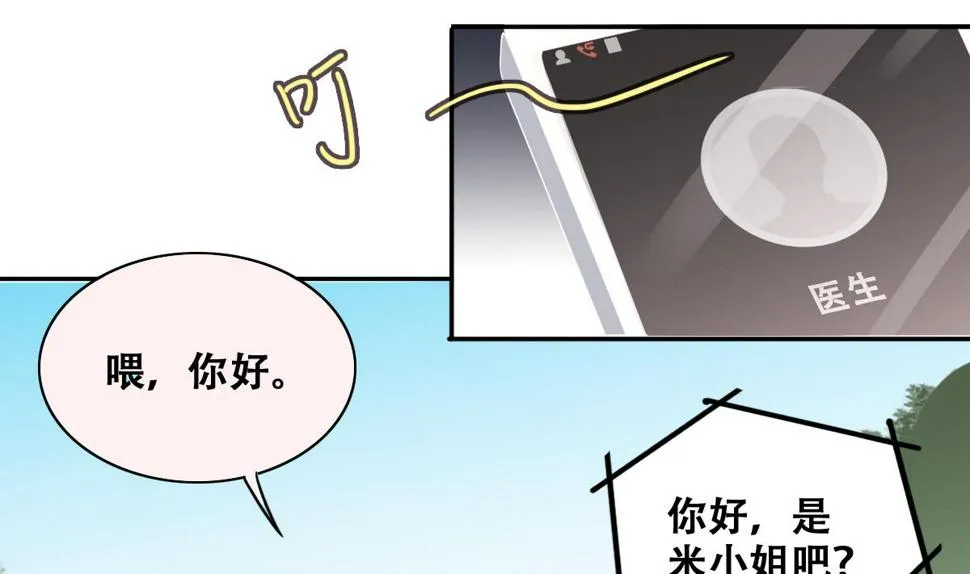 第221话 爸爸好转 2 第7页