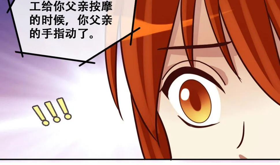 第221话 爸爸好转 2 第10页