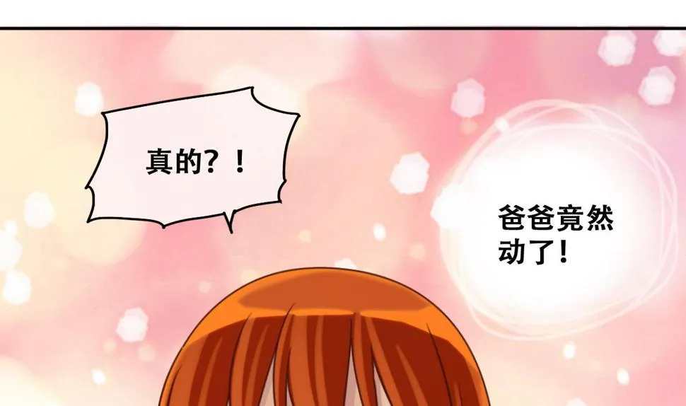 第221话 爸爸好转 2 第11页