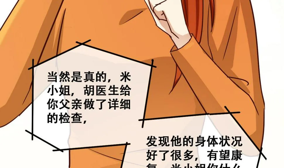 第221话 爸爸好转 2 第13页