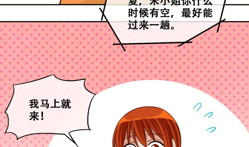 第221话 爸爸好转 2 第14页