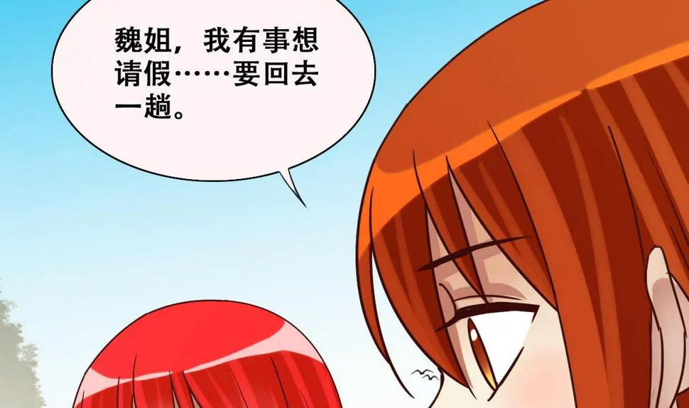 第221话 爸爸好转 2 第16页