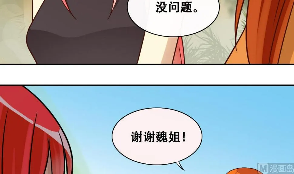 第221话 爸爸好转 2 第18页
