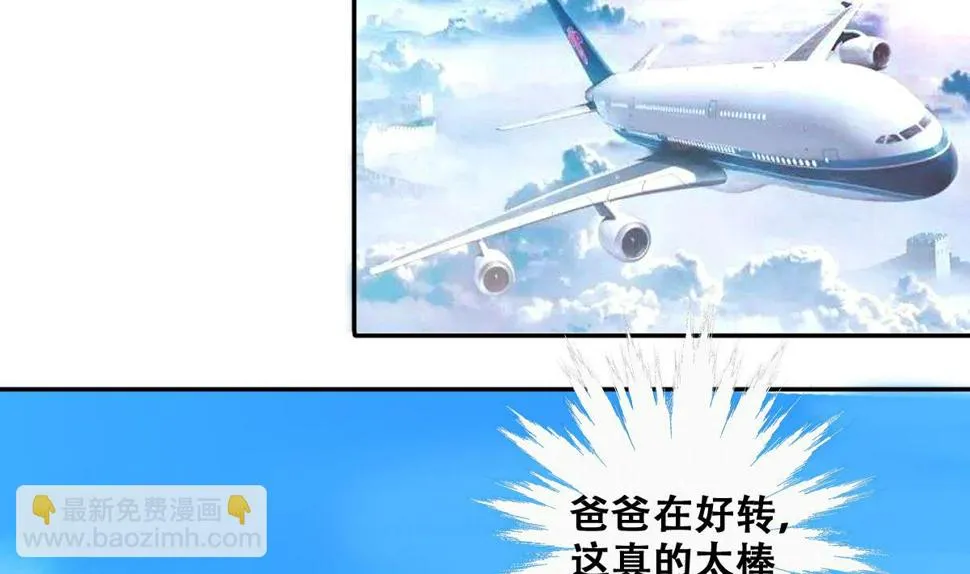 第221话 爸爸好转 2 第20页