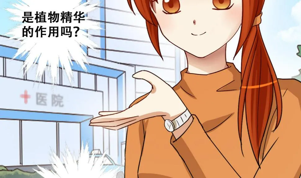 第221话 爸爸好转 2 第22页